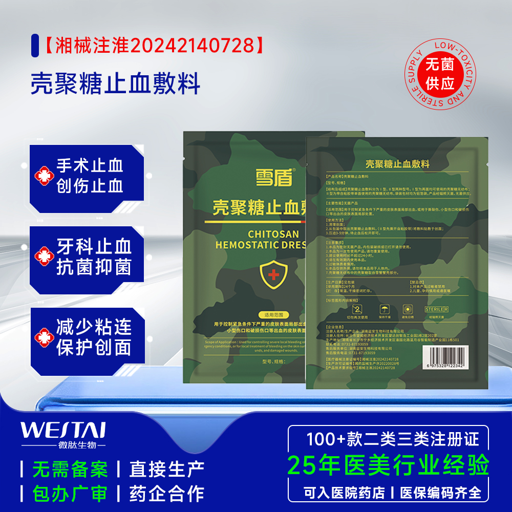 止血、抗菌、促愈合：一片殼聚糖止血敷料的“三重使命”