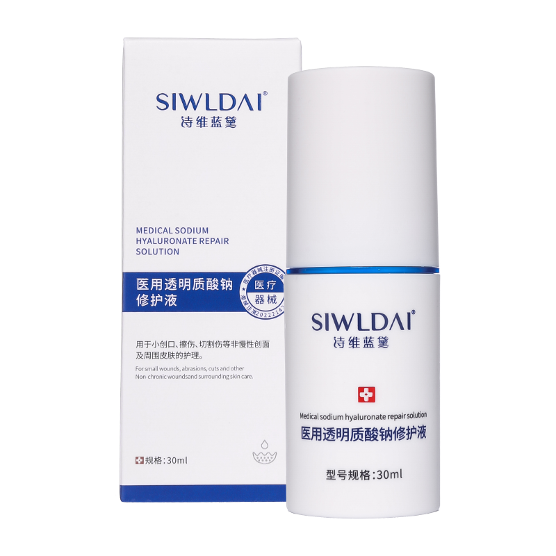 醫用透明質酸鈉修護液（精華）